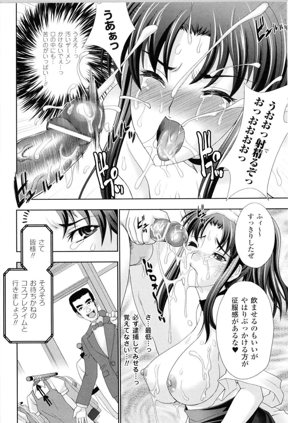 闘神艶戯 Vol.11 Page.53