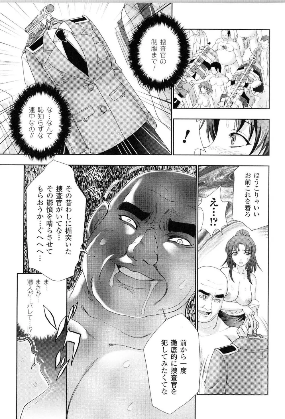 闘神艶戯 Vol.11 Page.54