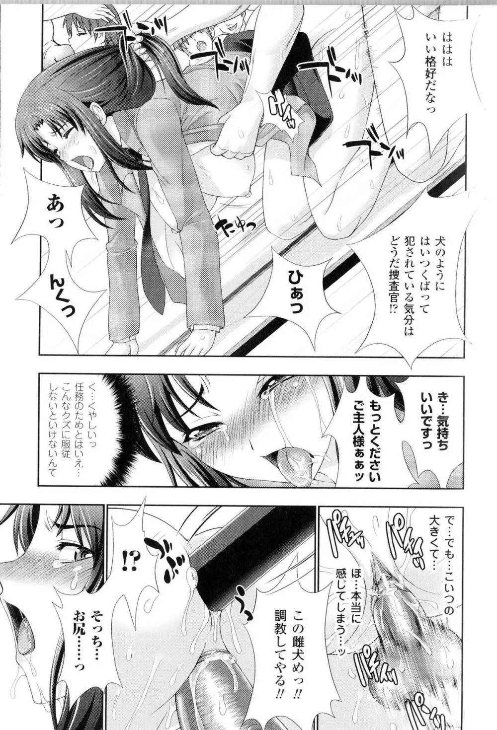 闘神艶戯 Vol.11 Page.58