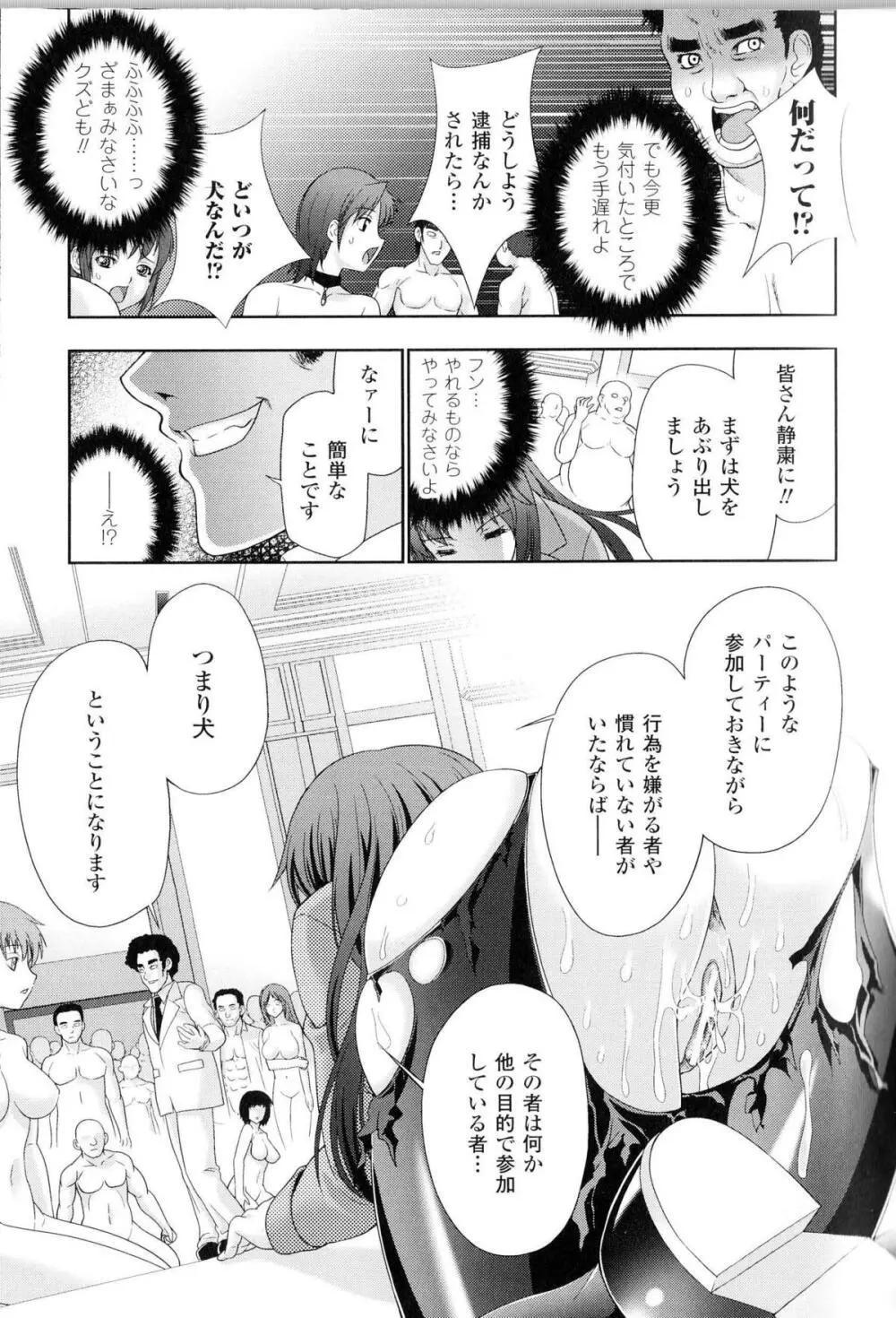 闘神艶戯 Vol.11 Page.62