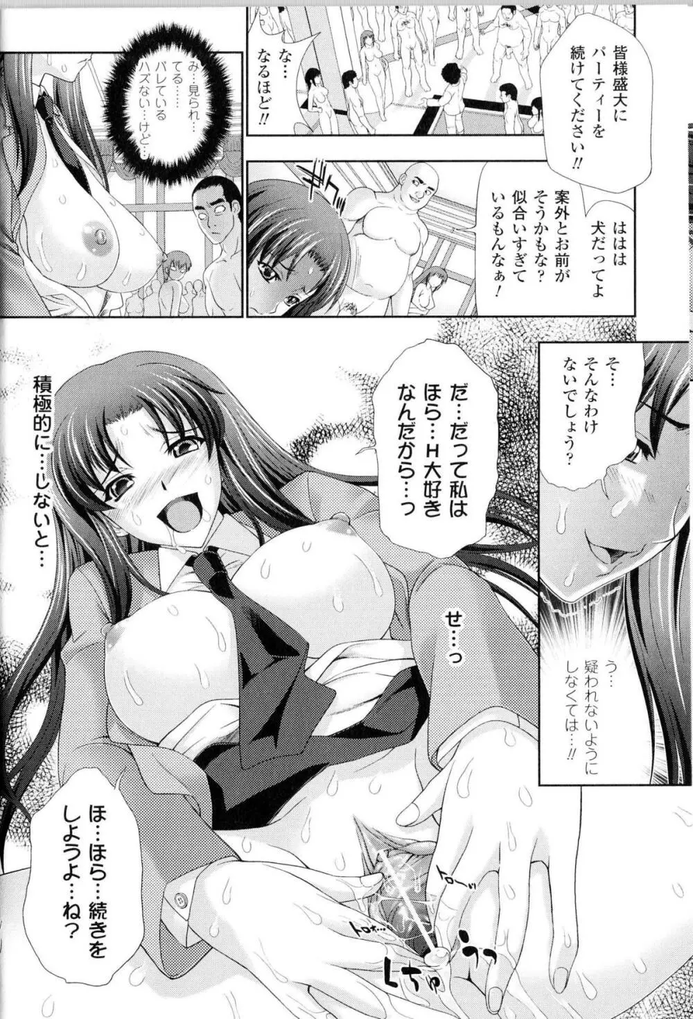 闘神艶戯 Vol.11 Page.63