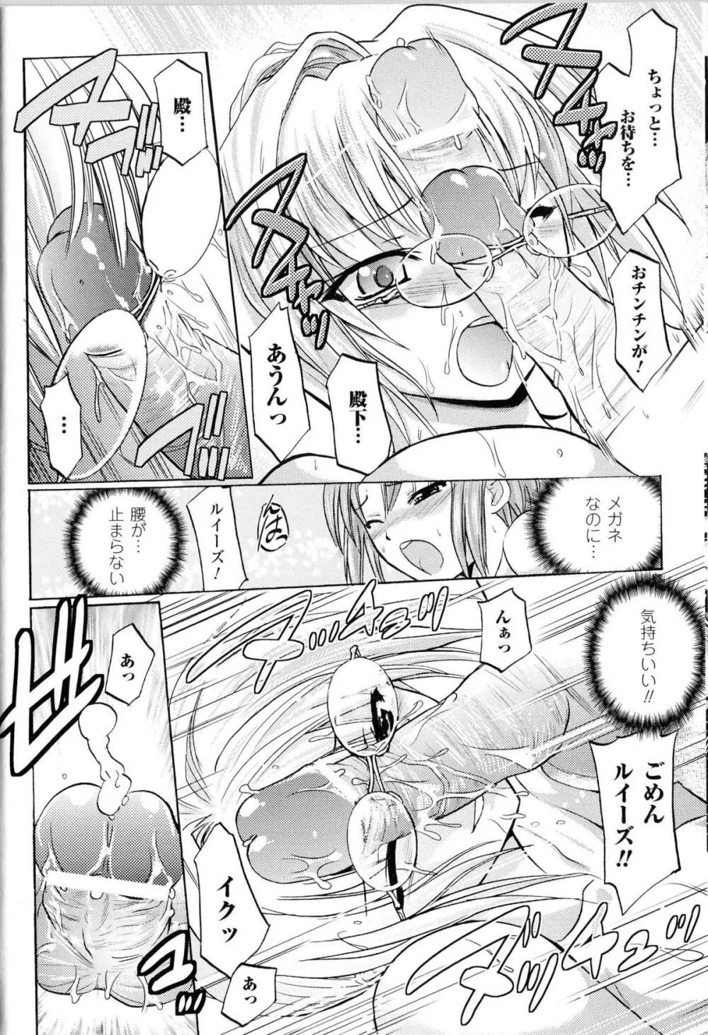 闘神艶戯 Vol.12 Page.33