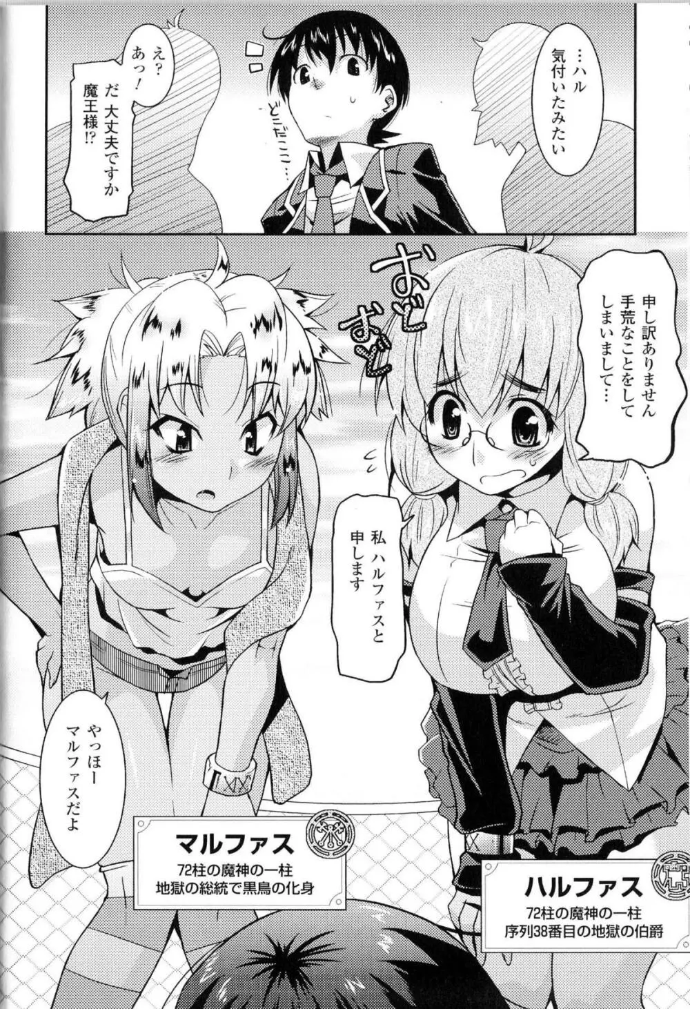 闘神艶戯 Vol.12 Page.93