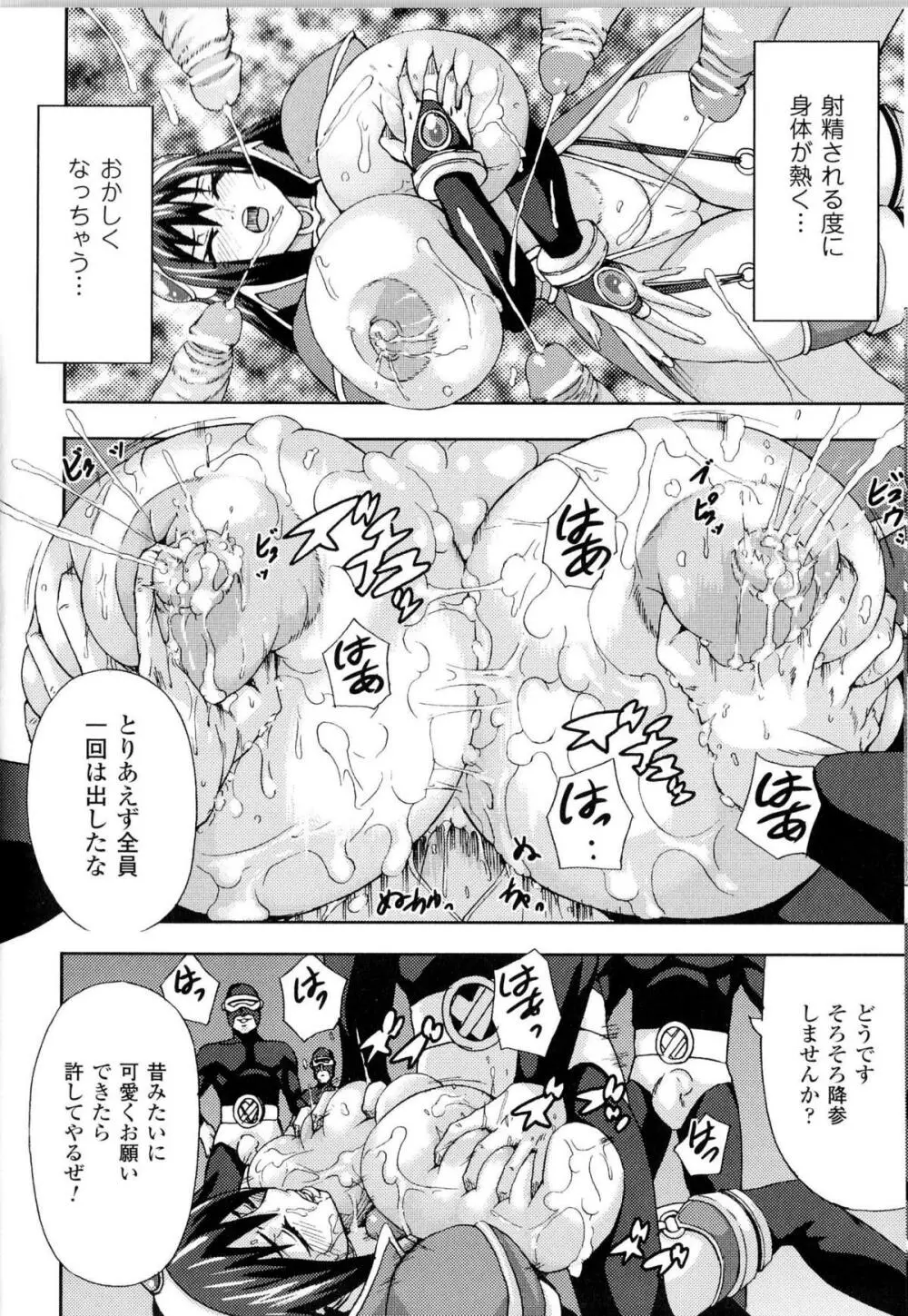 闘神艶戯 Vol.14 Page.107