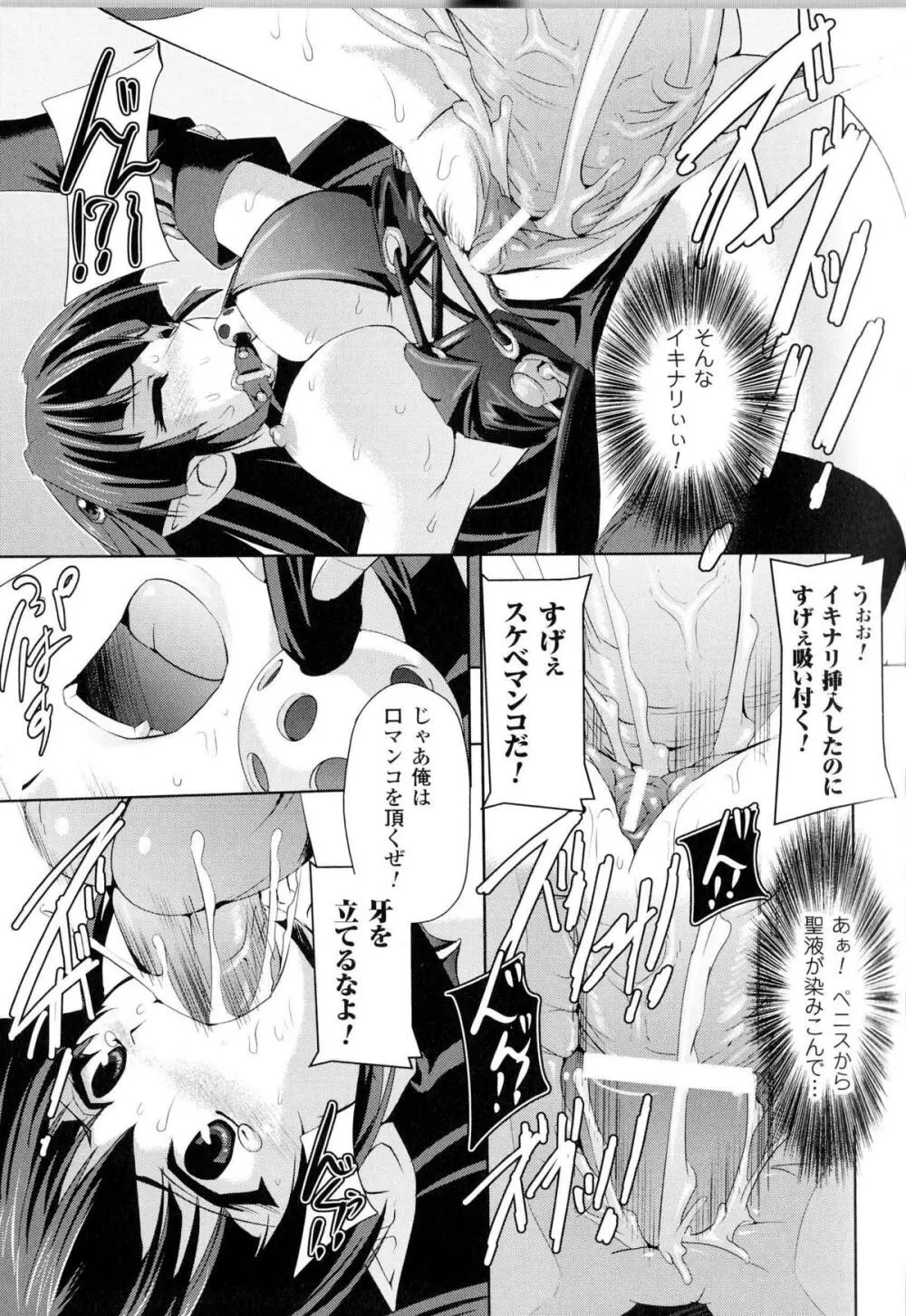 闘神艶戯 Vol.14 Page.30