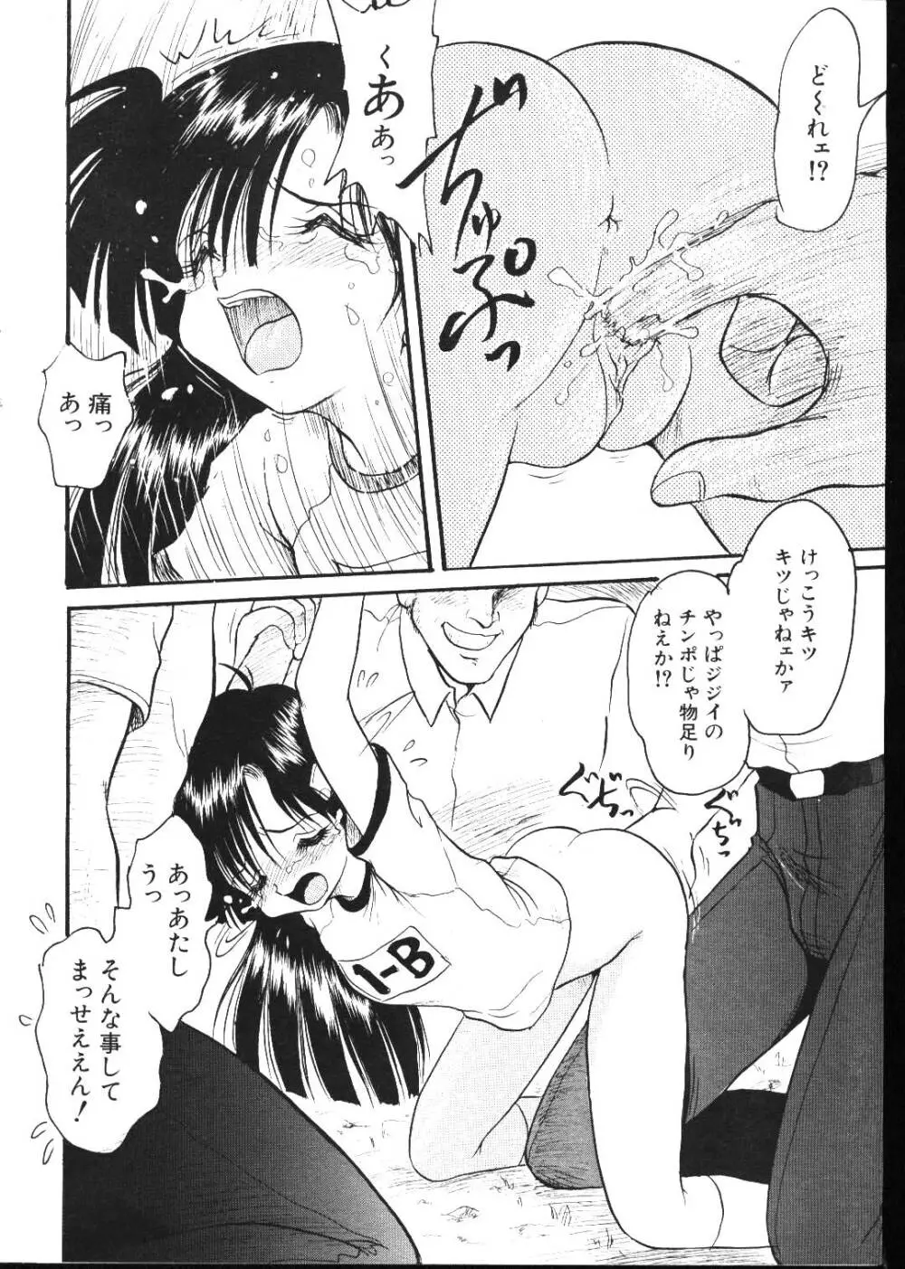 COMIC 桃色小町 1999年05月号 Page.170