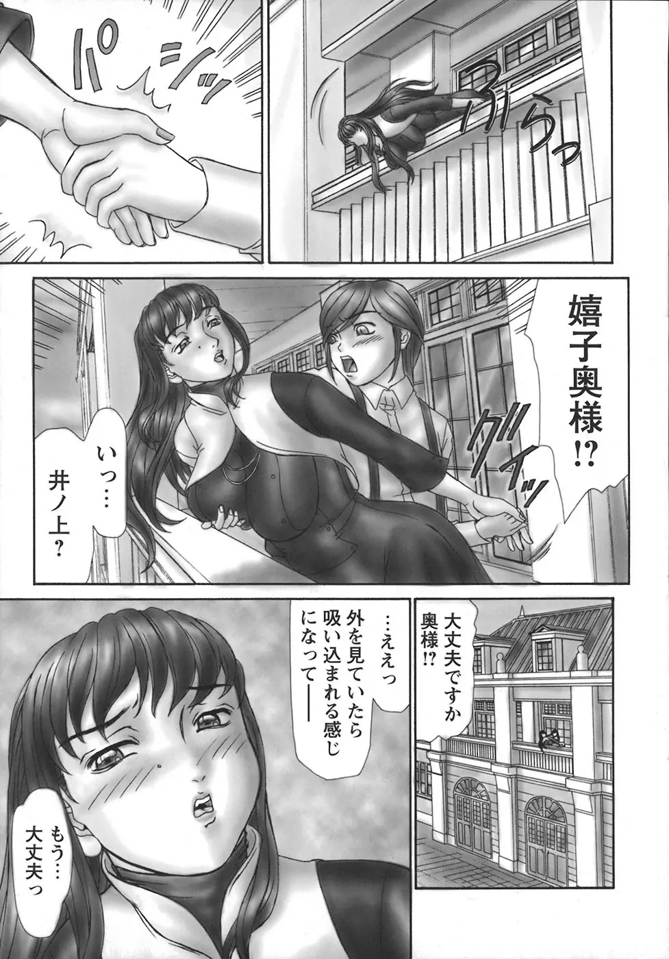 HI-COLOR ～極彩エロス～ Page.119