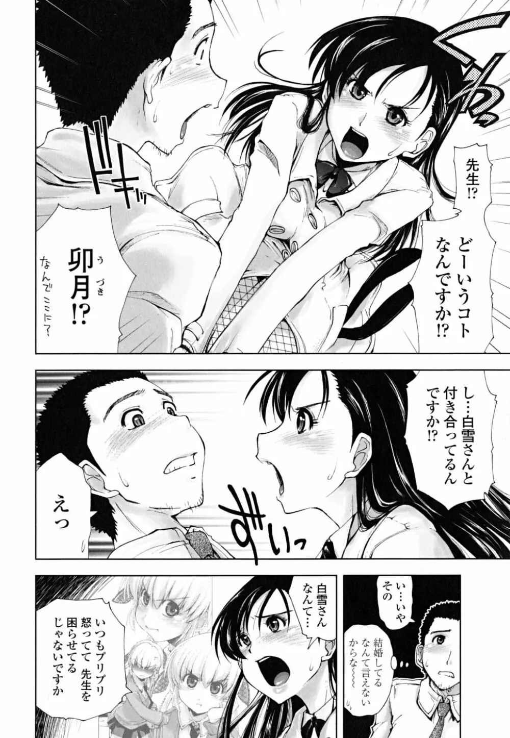 ××××まみれ Page.126