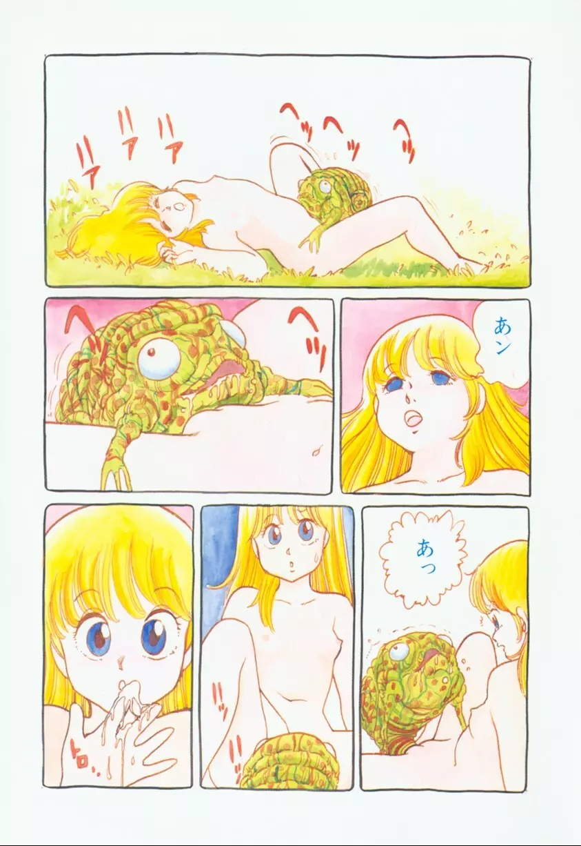 バナナ シスターズ Page.11