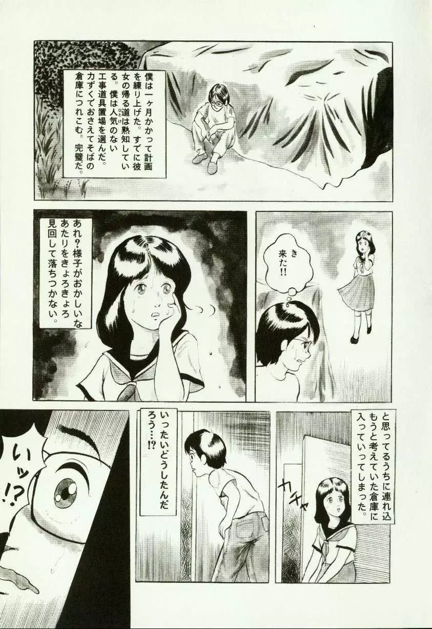 バナナ シスターズ Page.127