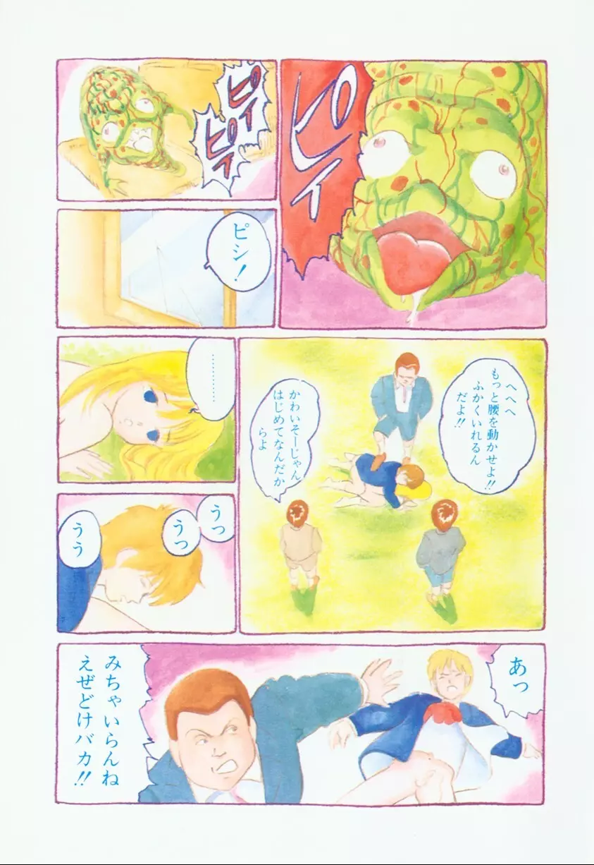 バナナ シスターズ Page.21