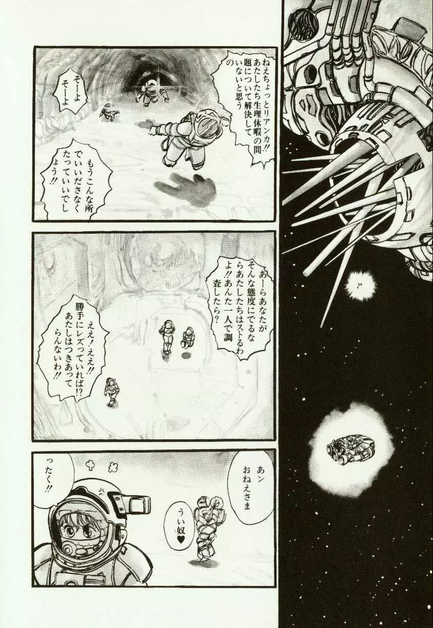 バナナ シスターズ Page.44