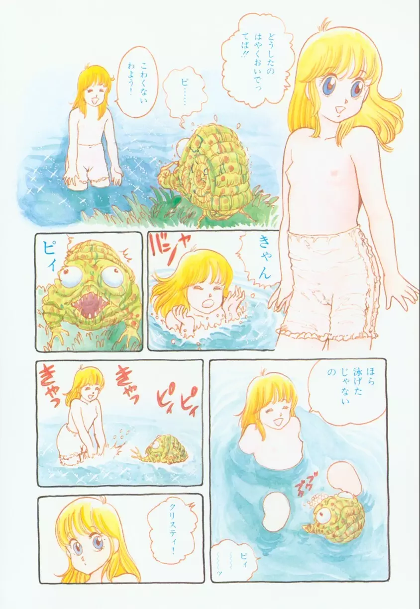 バナナ シスターズ Page.8