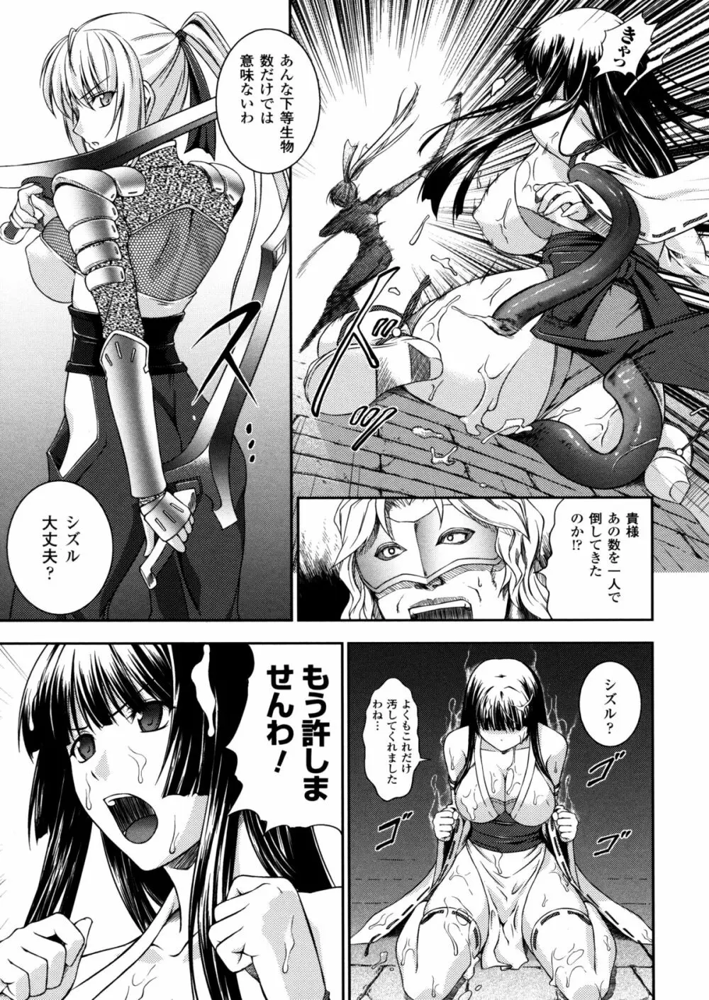 戦姫魔導伝 アスカ＆シズル Page.9