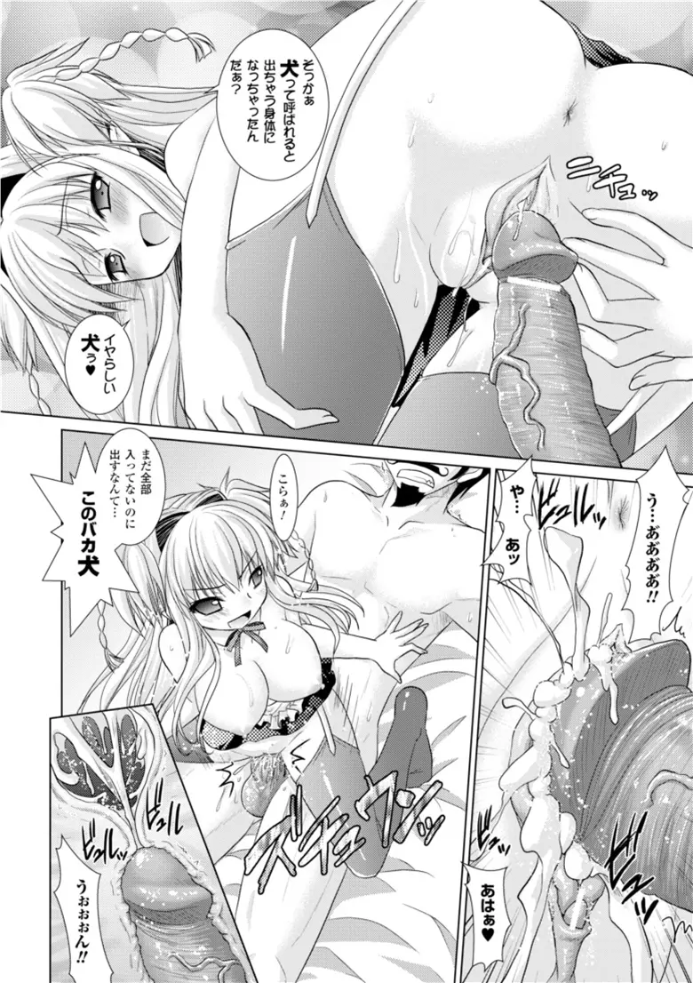 Brandish 3 Page.116