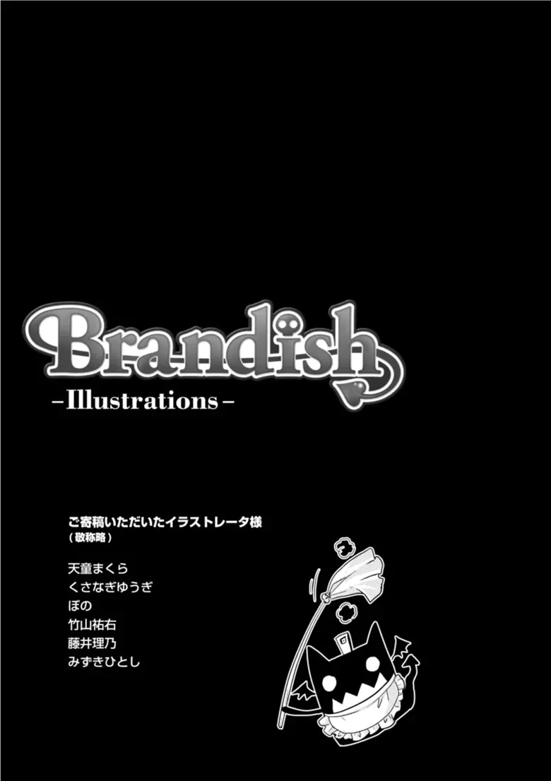 Brandish 3 Page.171