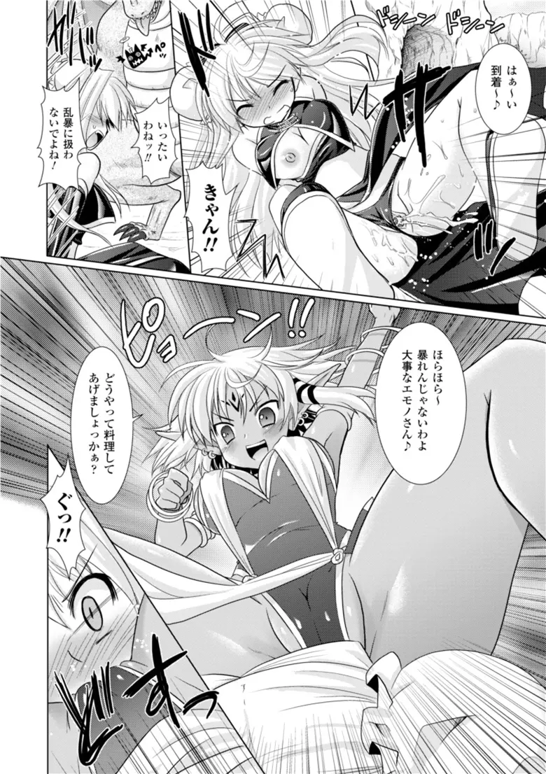 Brandish 3 Page.20