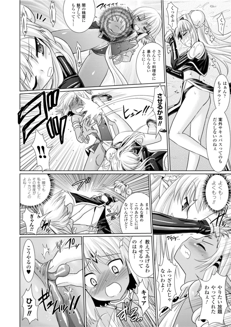 Brandish 3 Page.22