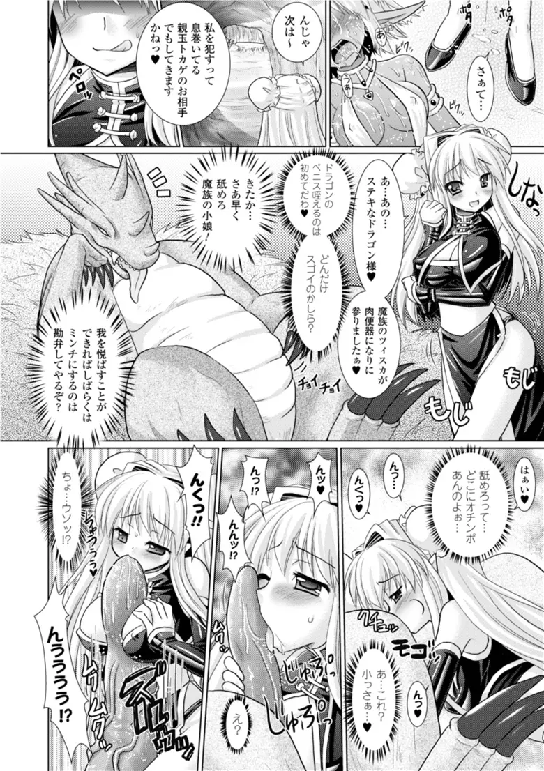 Brandish 3 Page.26