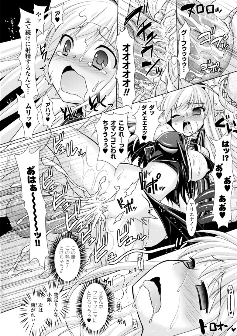 Brandish 3 Page.30