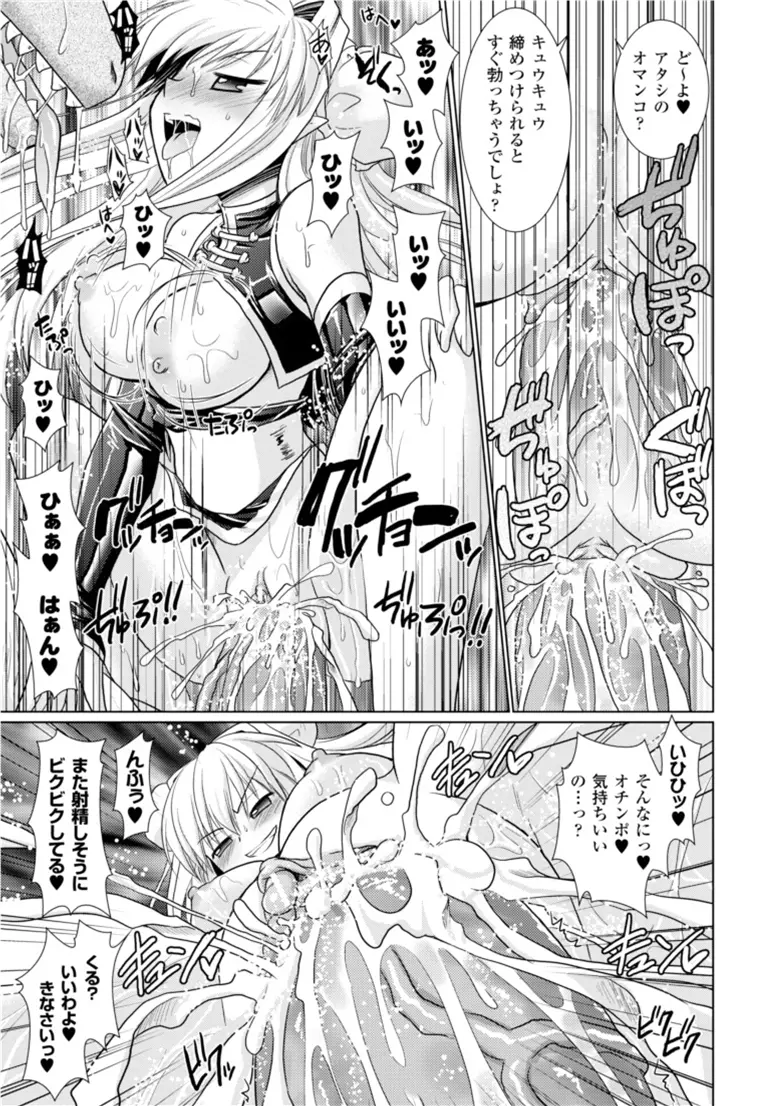 Brandish 3 Page.33