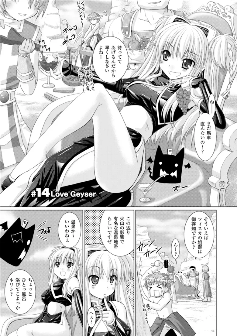 Brandish 3 Page.35