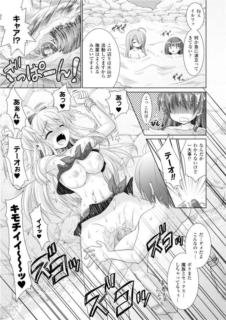 Brandish 3 Page.47