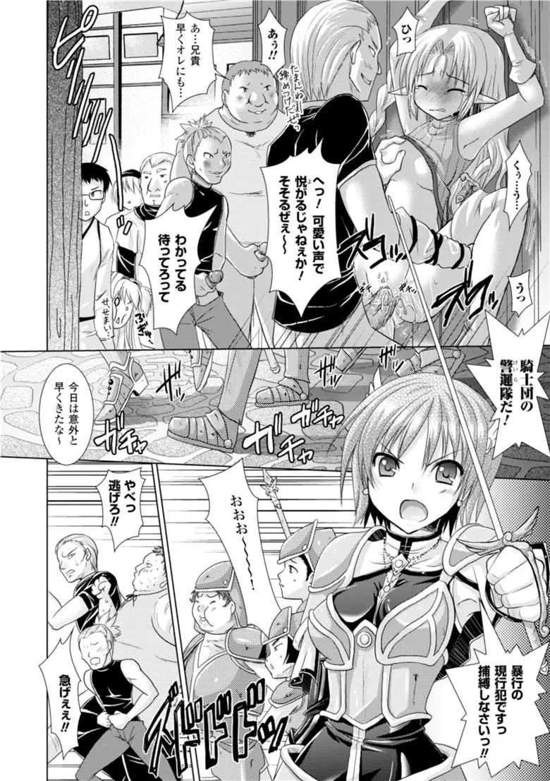 Brandish 3 Page.54