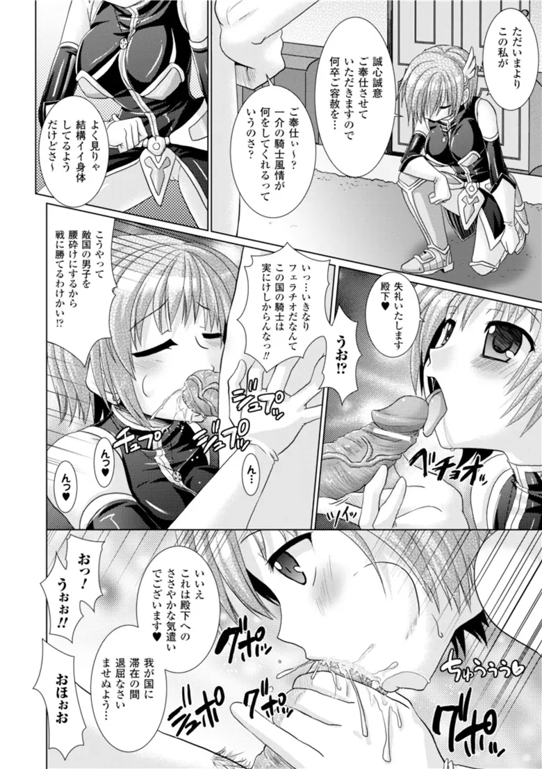 Brandish 3 Page.58