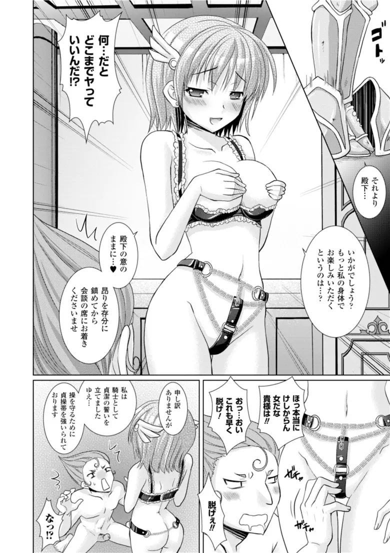 Brandish 3 Page.60