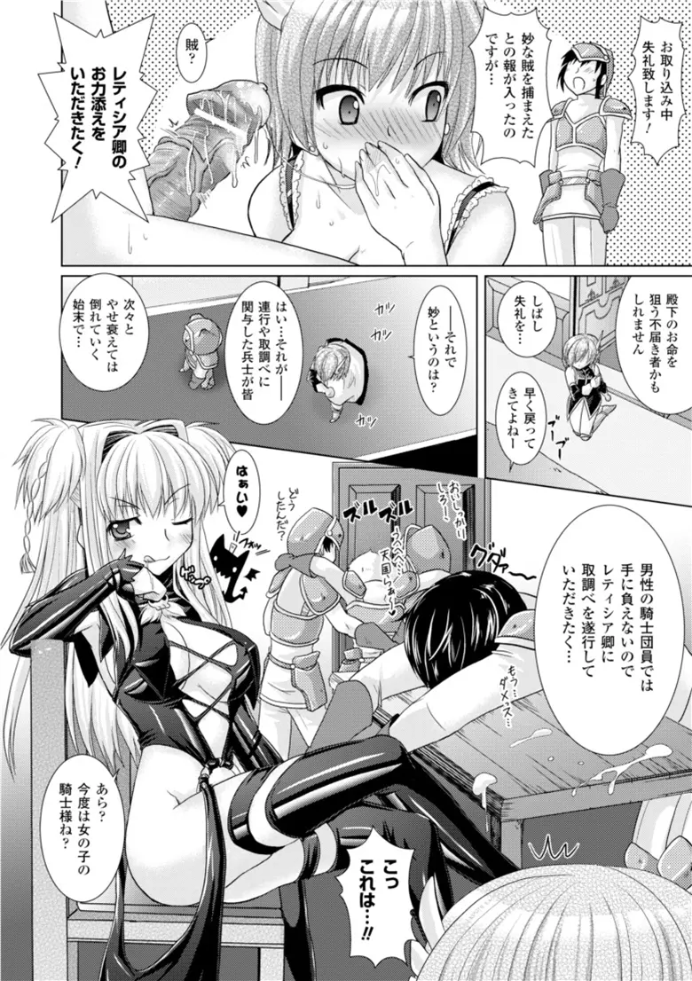 Brandish 3 Page.68