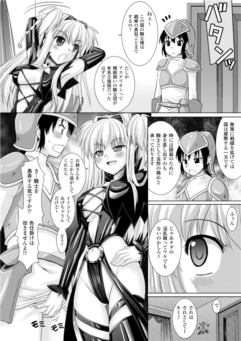 Brandish 3 Page.72