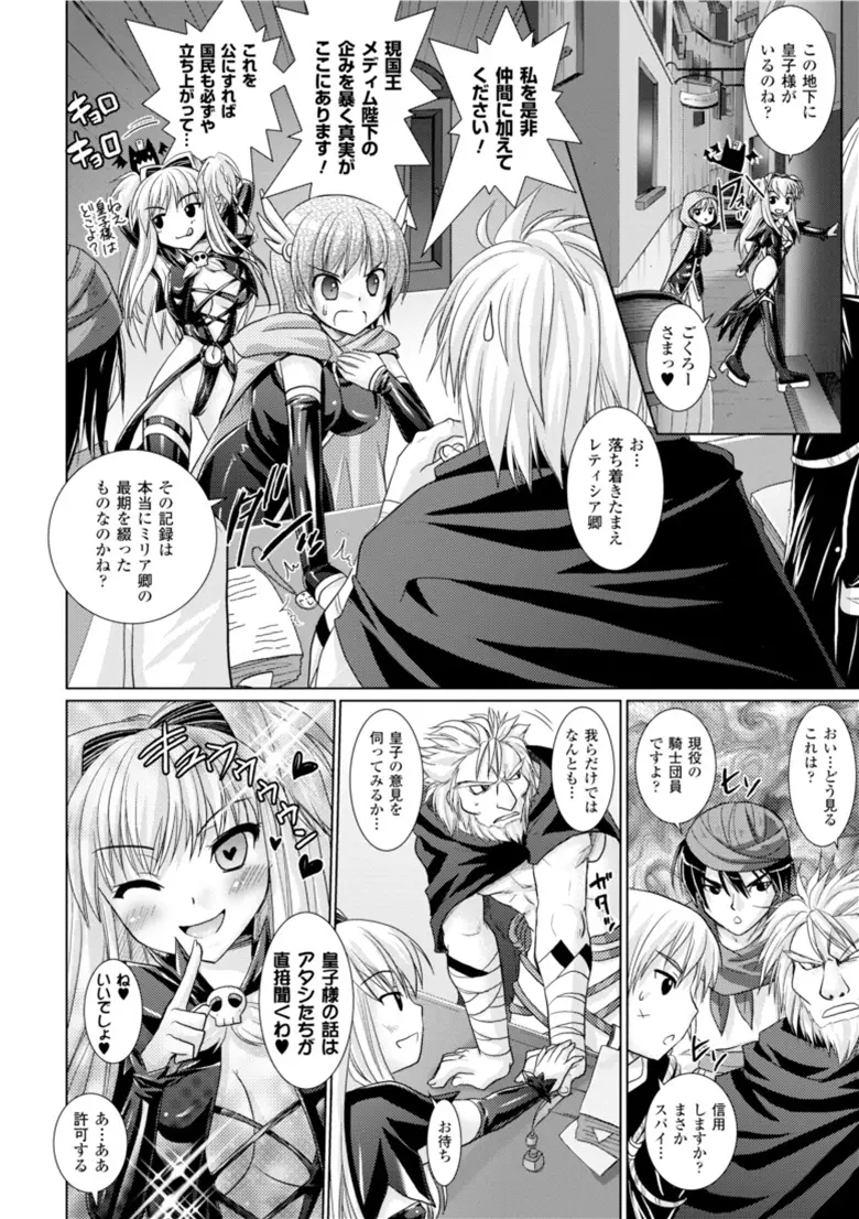 Brandish 3 Page.96