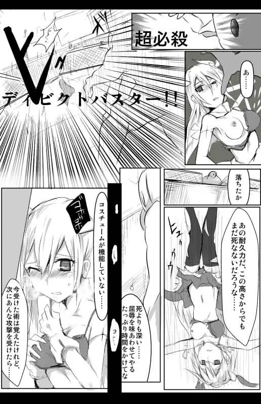 魔術学徒アリス Page.10