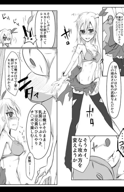 魔術学徒アリス Page.11