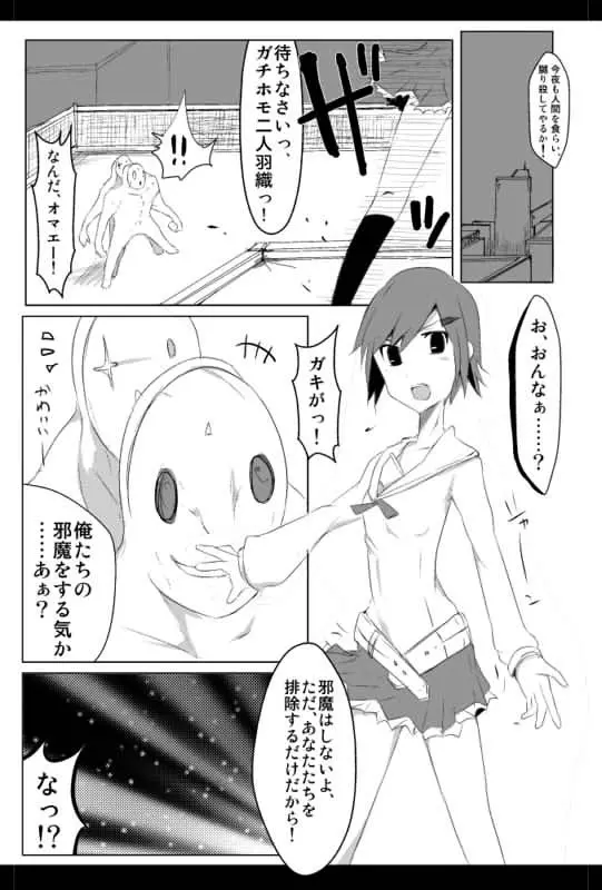 魔術学徒アリス Page.2