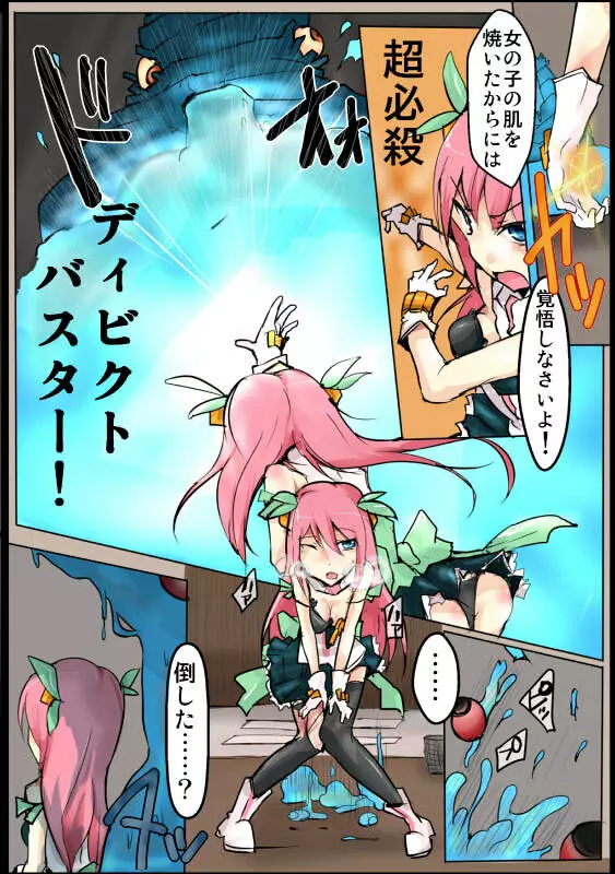 魔術学徒アリス Page.20