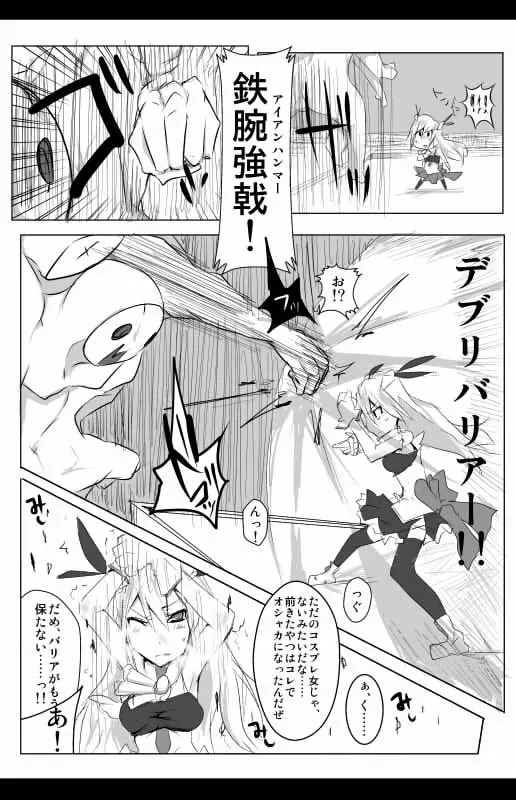 魔術学徒アリス Page.4