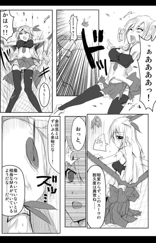 魔術学徒アリス Page.5