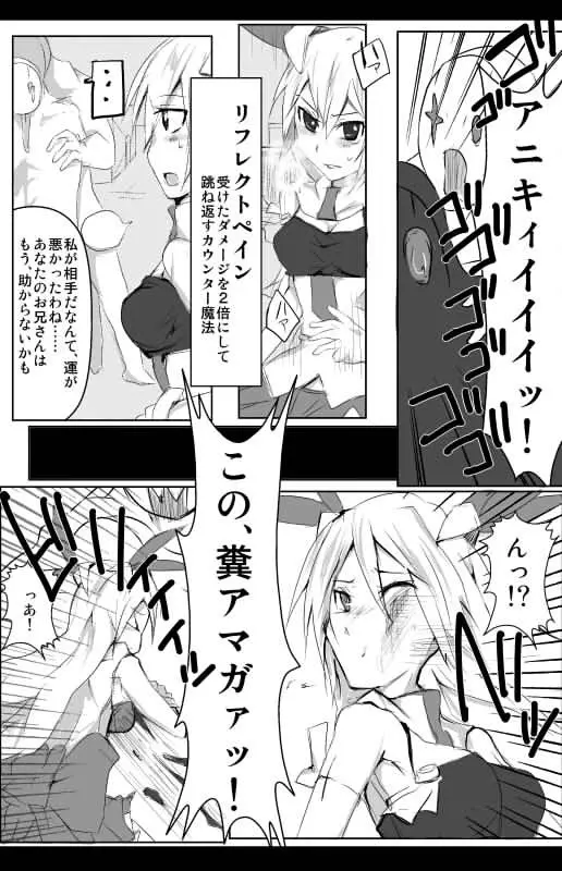 魔術学徒アリス Page.8