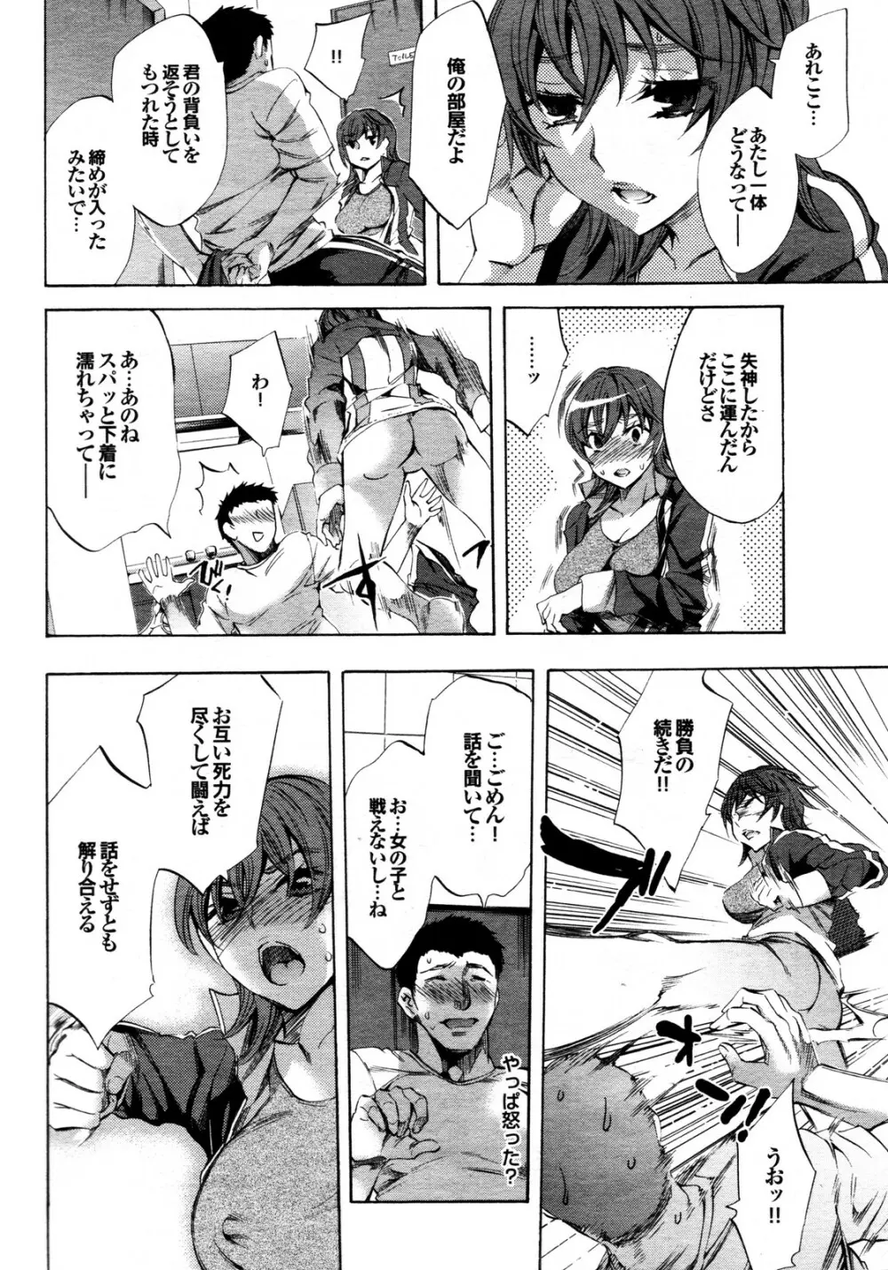 COMIC プルメロ 2009年12月号 Page.19