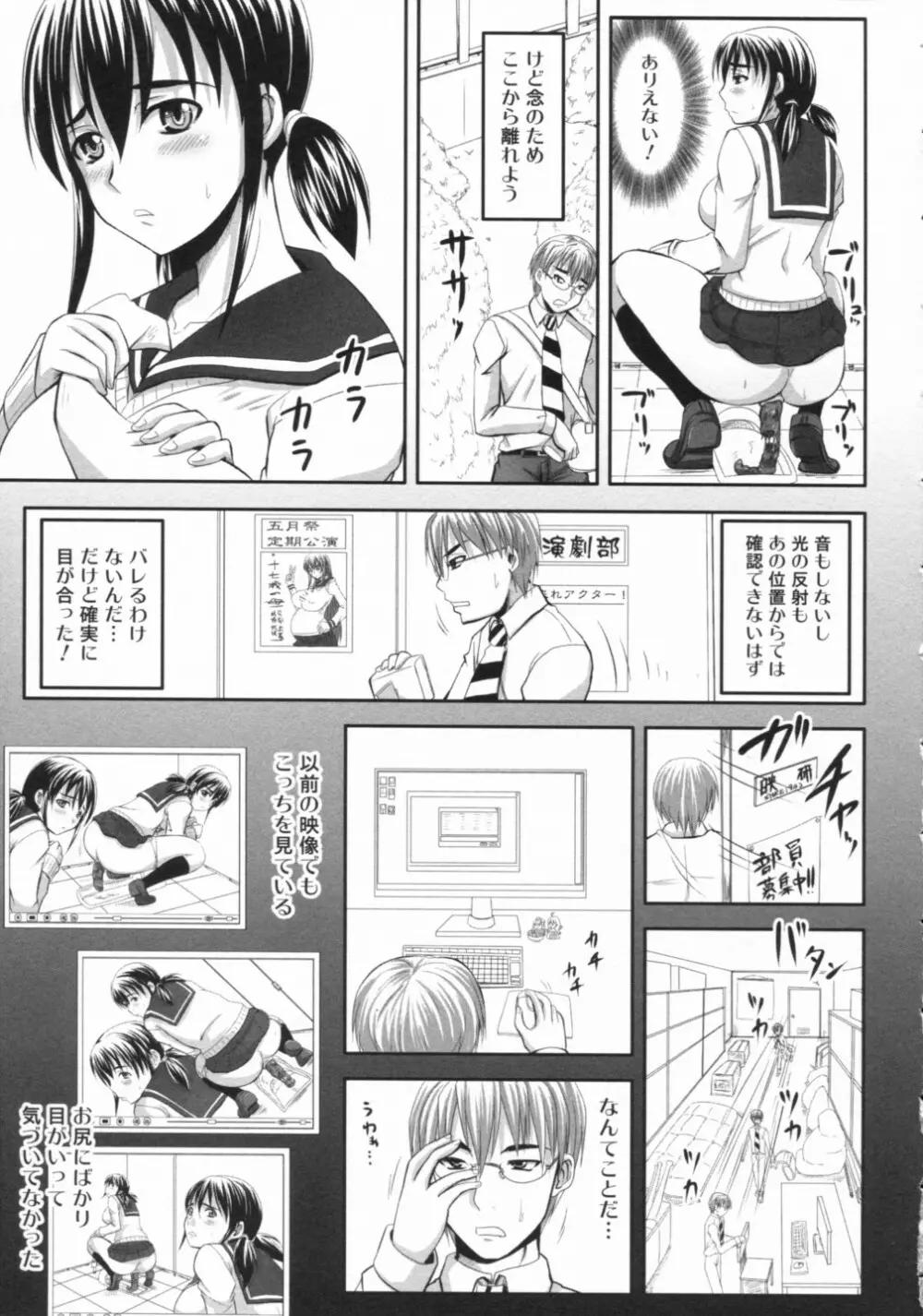 覗いてはいけない 2 Page.65