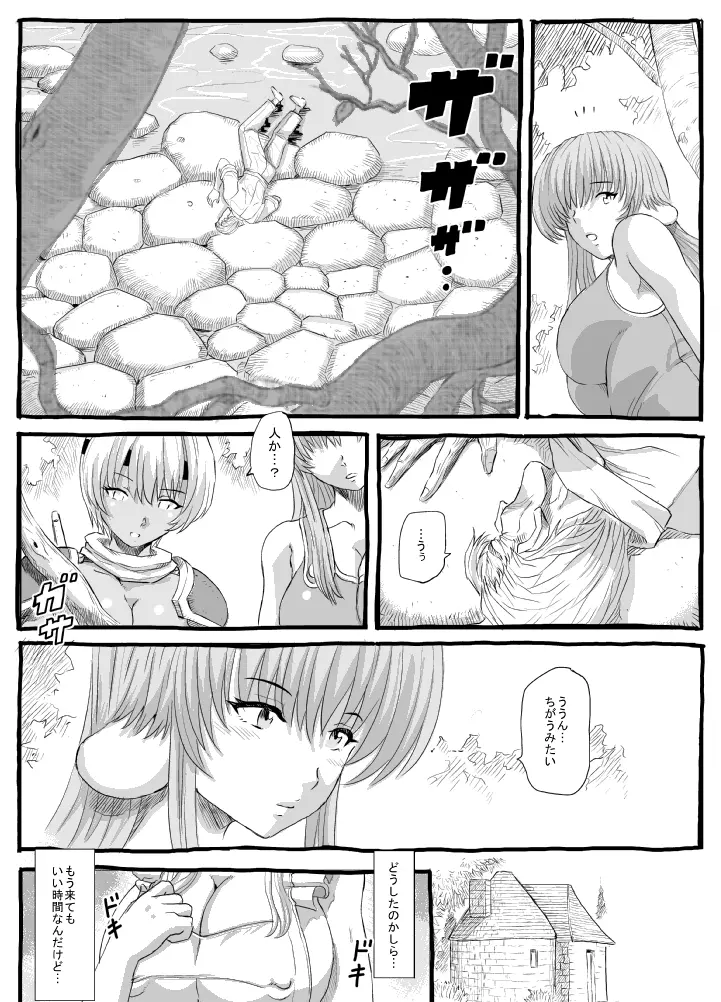 ムシコブ Page.25