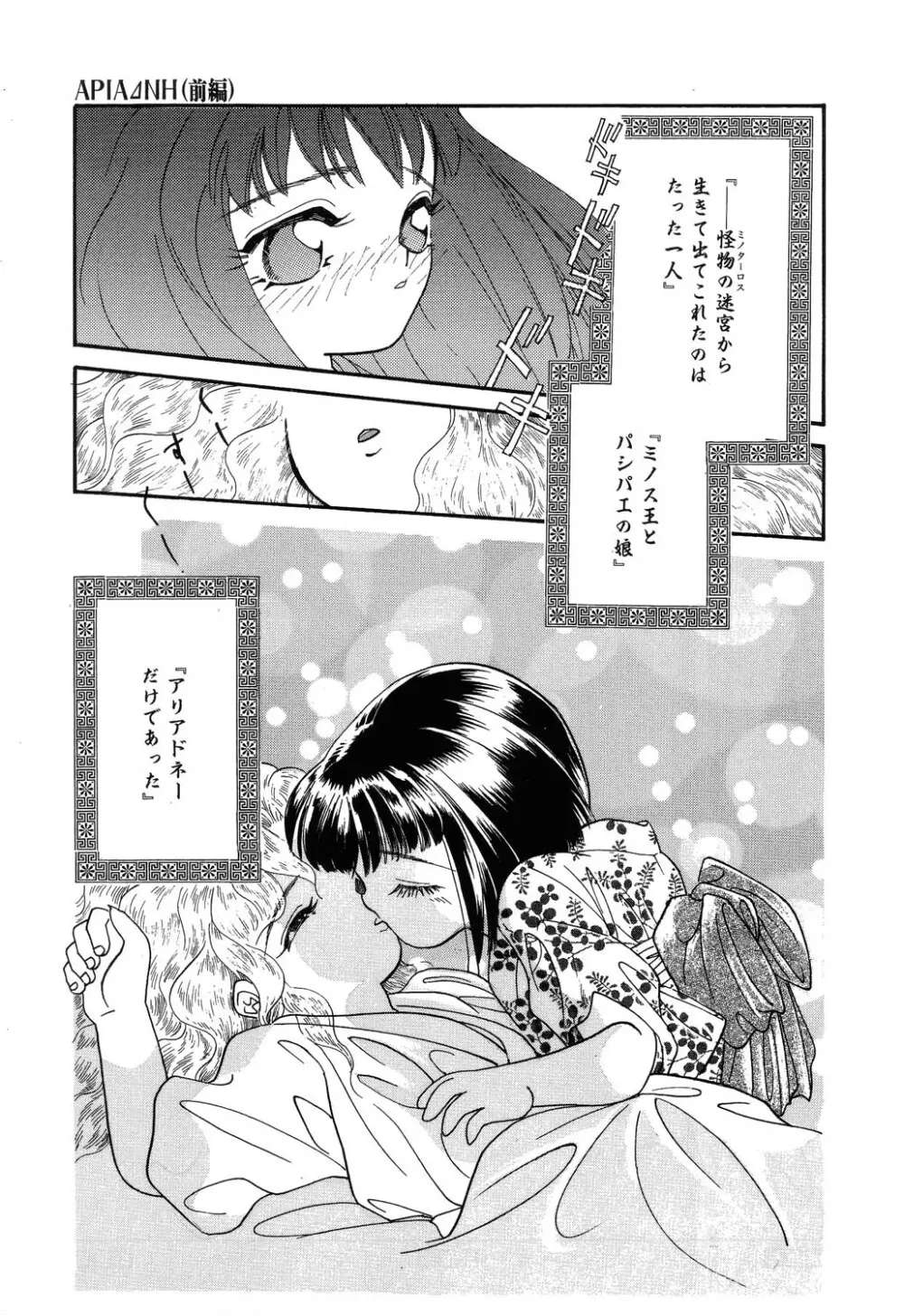 フ・ラ・チなルージュ Page.129