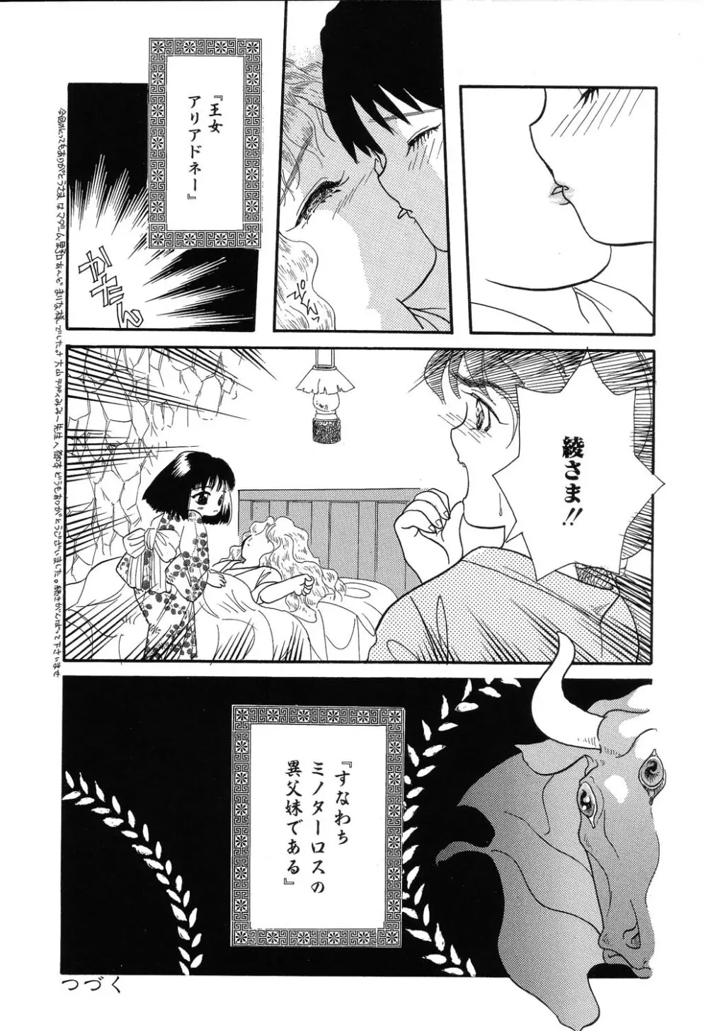 フ・ラ・チなルージュ Page.130