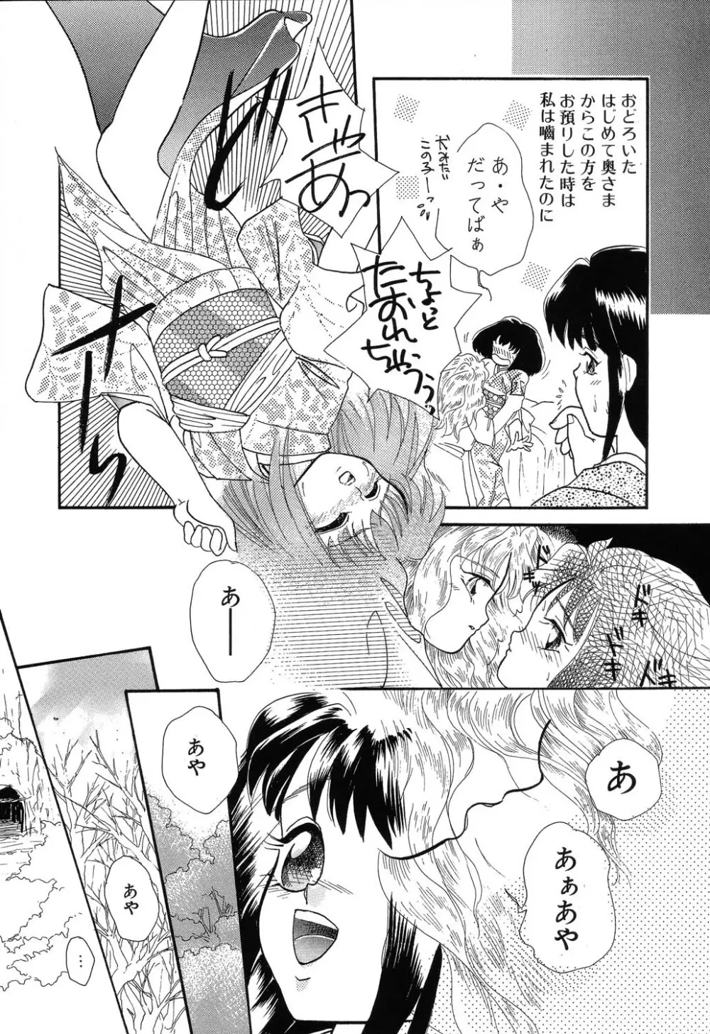 フ・ラ・チなルージュ Page.134