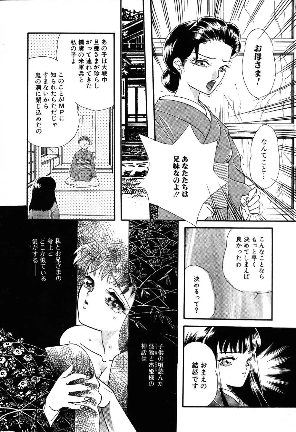 フ・ラ・チなルージュ Page.140