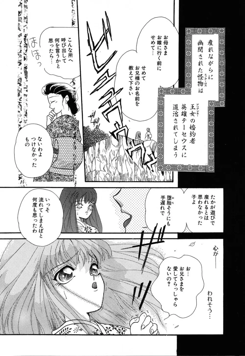 フ・ラ・チなルージュ Page.141