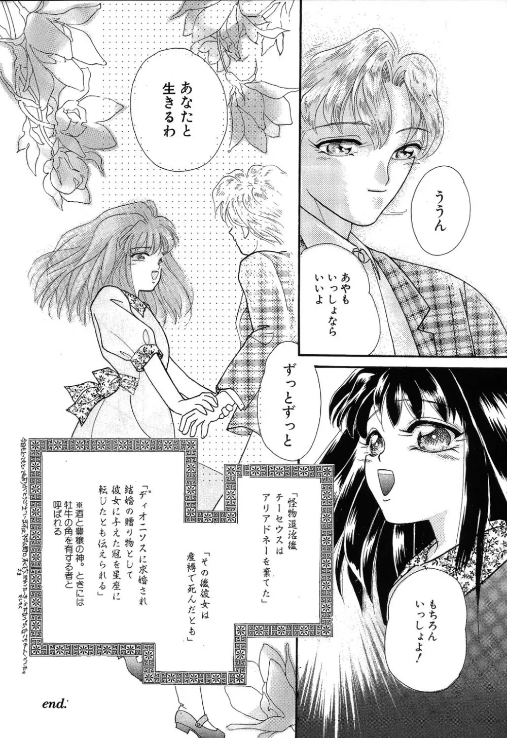 フ・ラ・チなルージュ Page.146