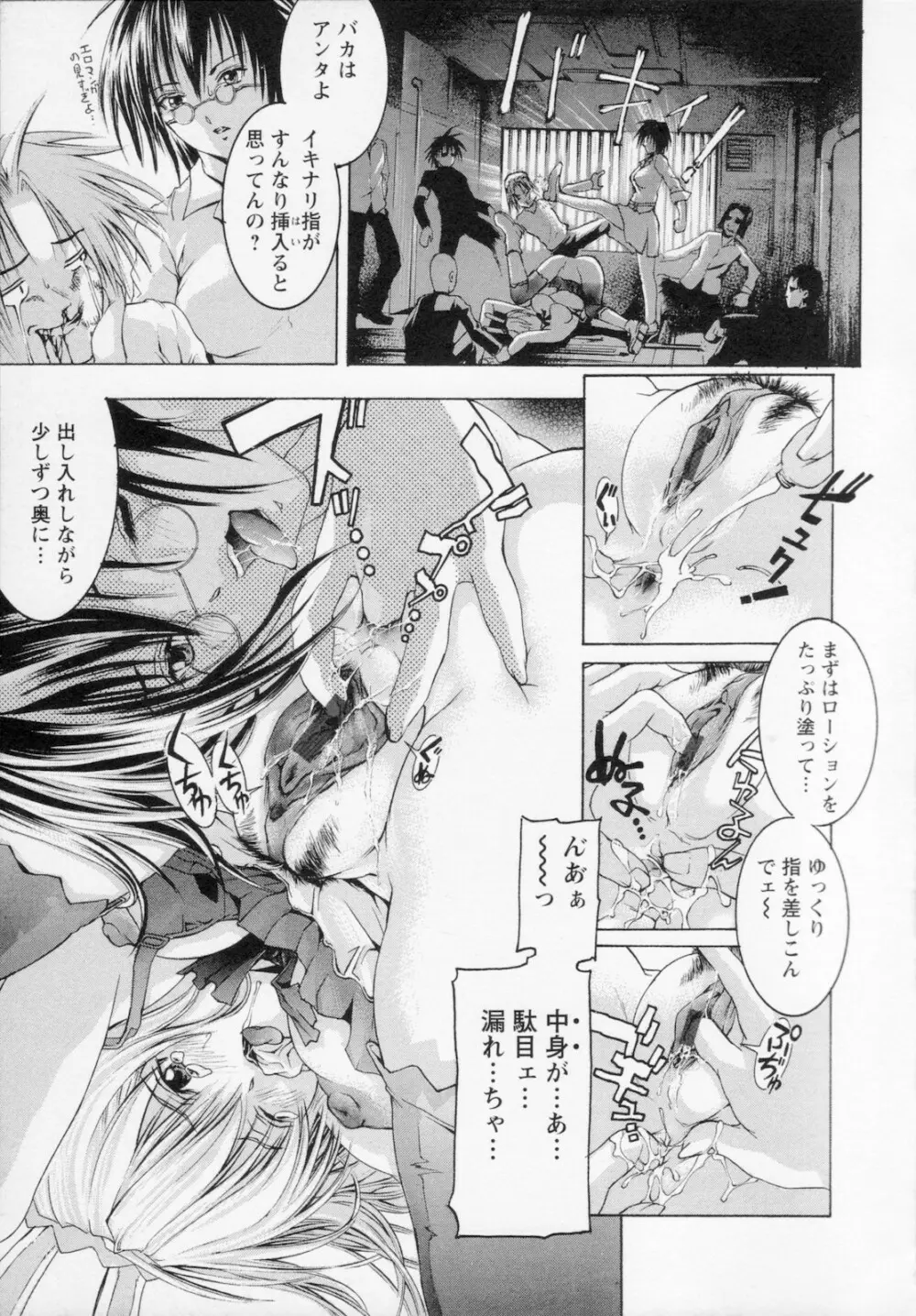 私は凌辱大好きな変態漫画家です Page.55